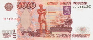 ed0b2d95-a171-44b0-b7f9-3dc277b062e4__banknote_5000_rubles_1997_front